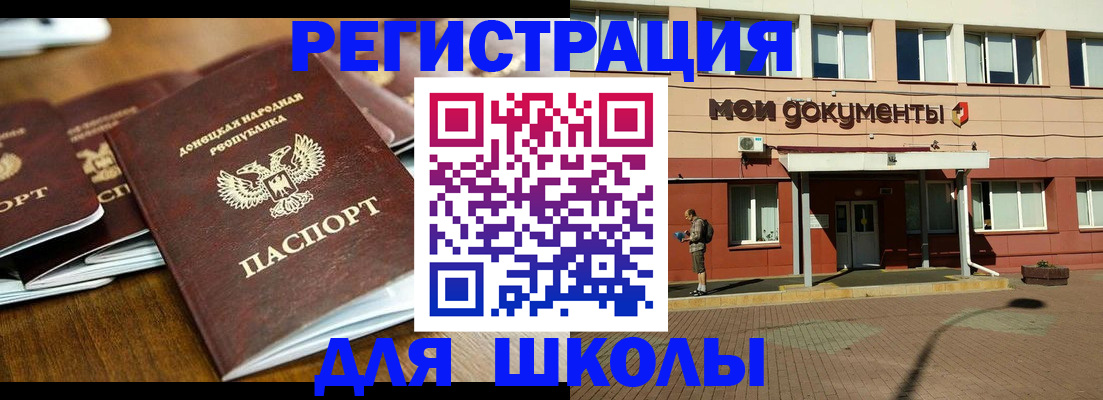 прописка гарантия в Ак-Довураке