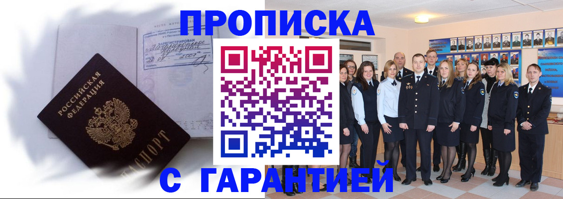 пропишу в квартире в Ак-Довураке